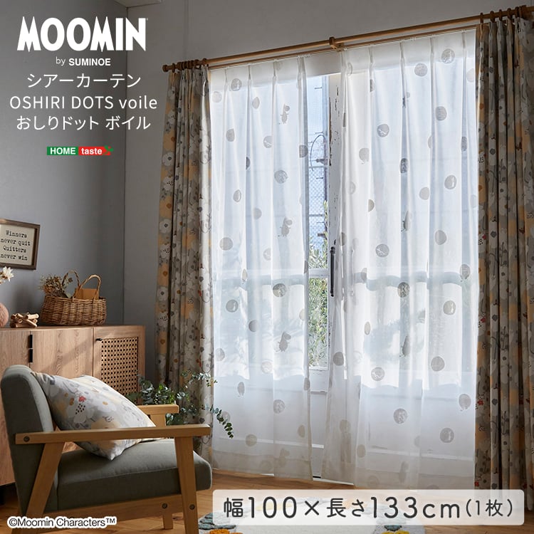 MOOMIN/ムーミン シアーカーテン 100×133cm×1枚【OSHIRI DOTS voile おしりドット ボイル】