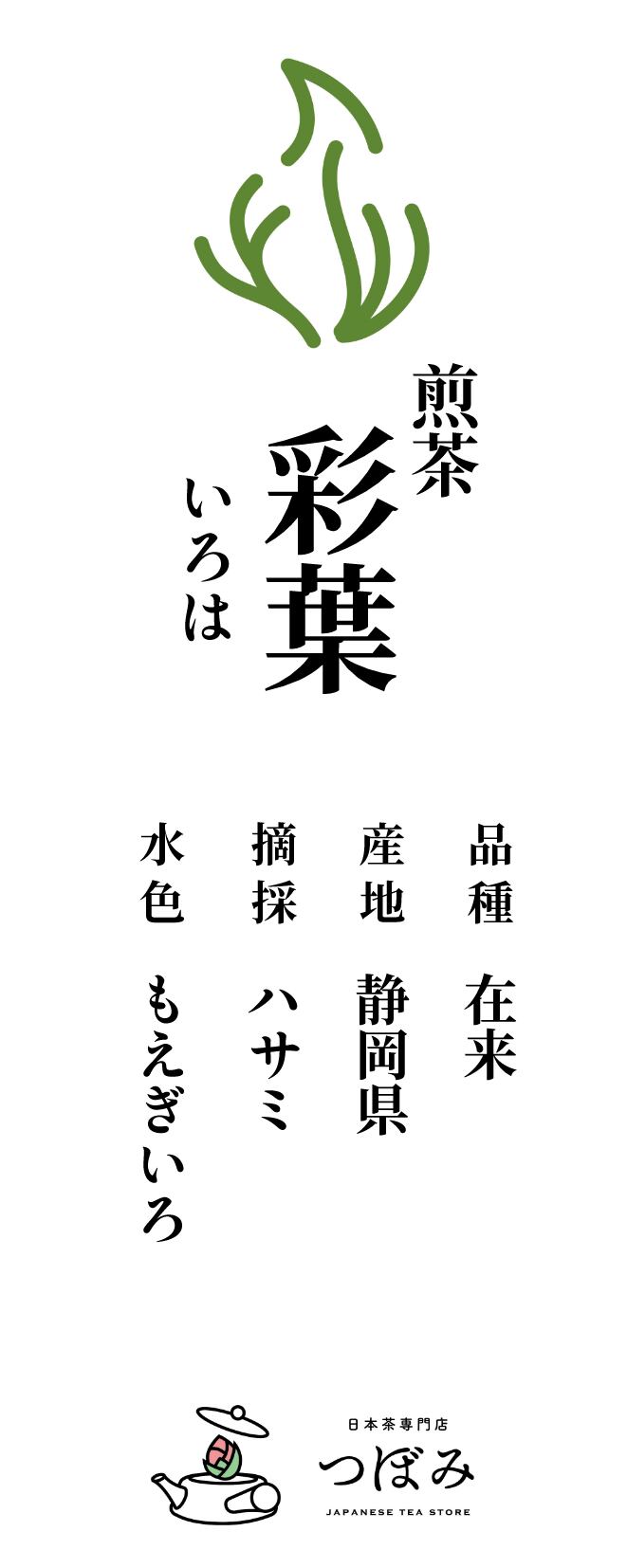 ゆうなぎ | tsubomi