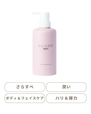 ボディマッサージクリーム (グレイス)
