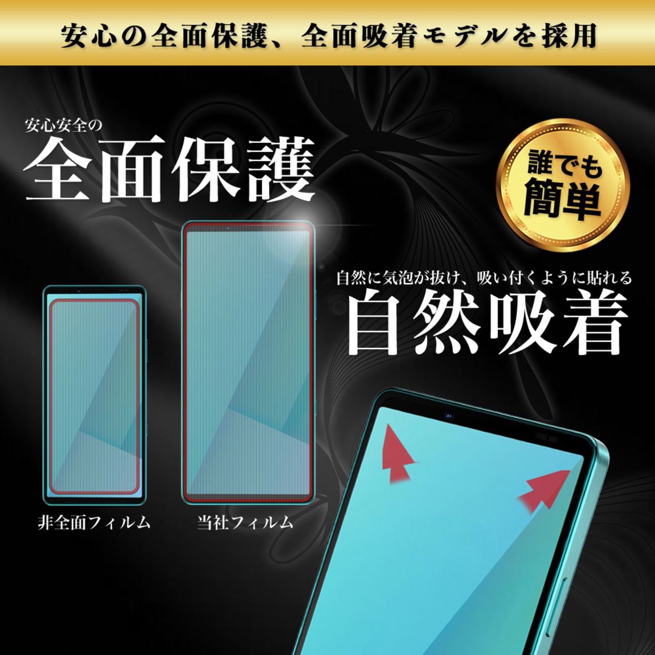 Hy+ Xperia10 VII ガラスフィルム SO-52F / SOG16 / A502SO / XQ-FE44 対応 液晶保護フィルム 強化ガラス 9H硬度 日本製ガラス W硬化製法 全面保護 全面吸着 飛散防止 指紋防止 ブラック