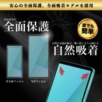 Hy+ Xperia10 VII ガラスフィルム SO-52F / SOG16 / A502SO / XQ-FE44 対応 液晶保護フィルム 強化ガラス 9H硬度 日本製ガラス W硬化製法 全面保護 全面吸着 飛散防止 指紋防止 ブラック