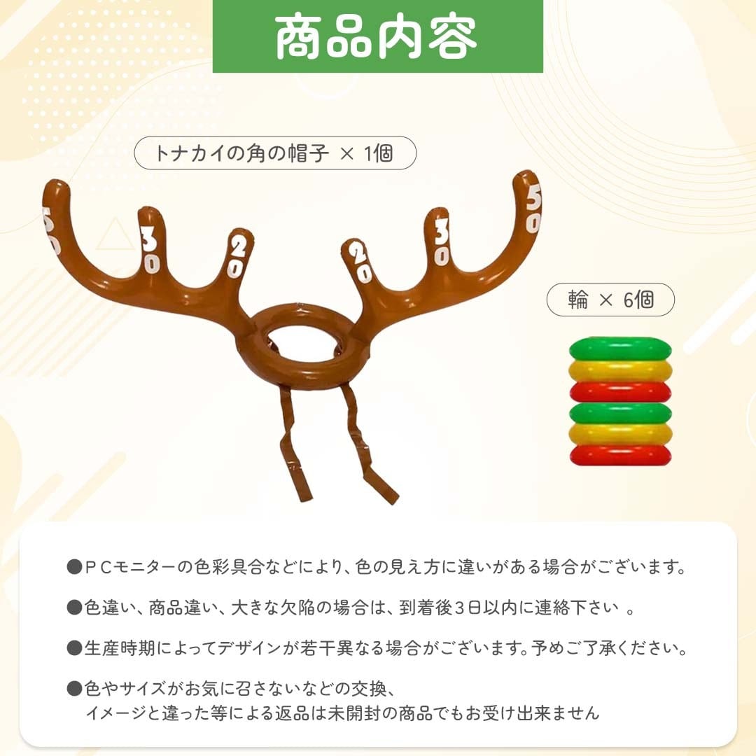 輪投げ トナカイ ーVer2ー 得点付き クリスマス 風船 バルーン PVC