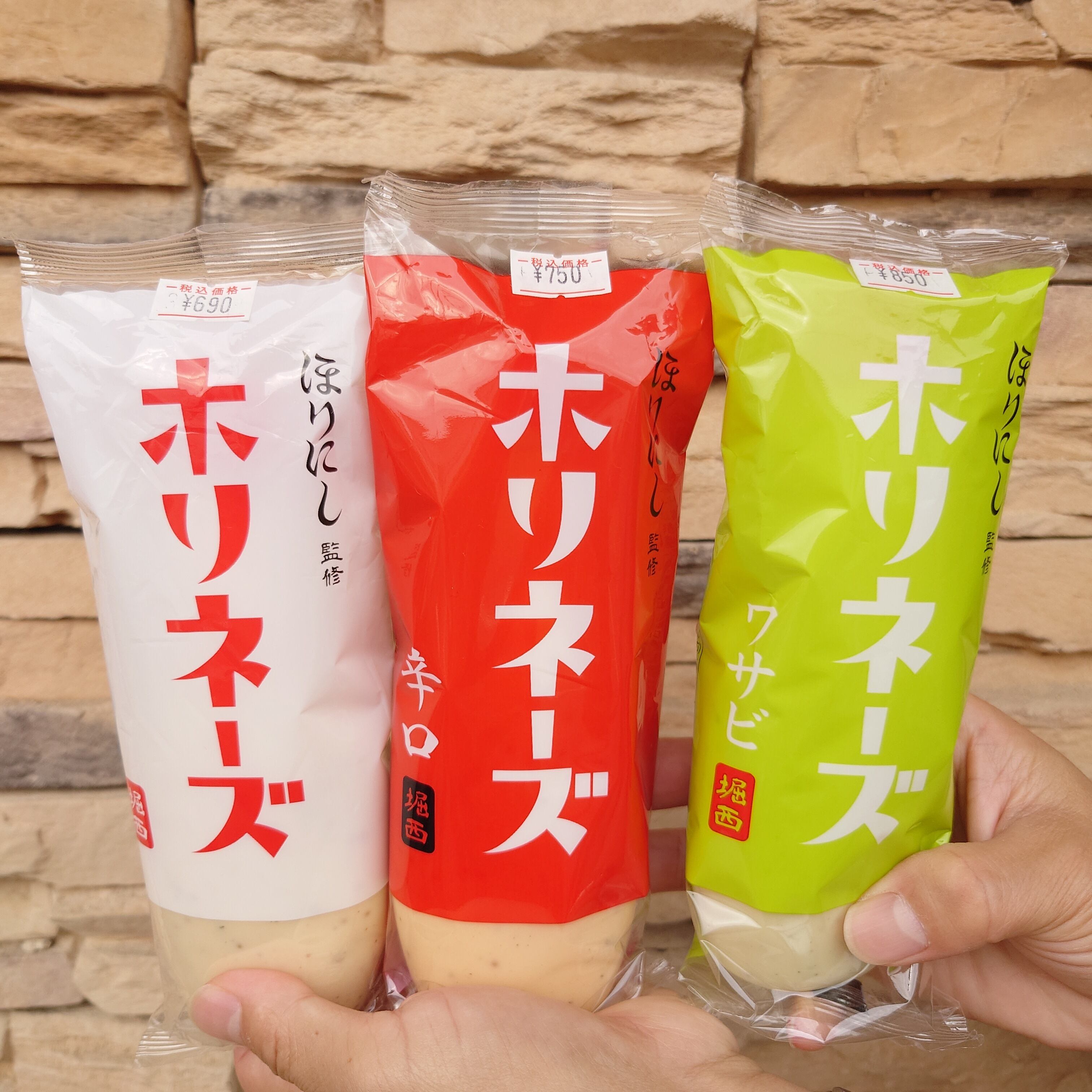 ほりにし】ほりにし監修 ホリネーズ 辛口 | CAMP MARKET
