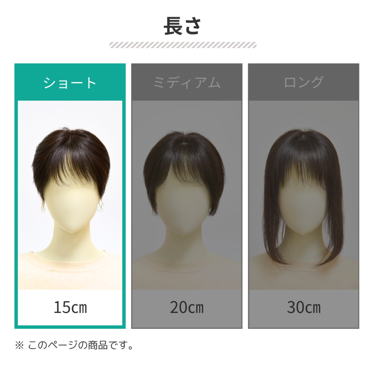 【医療用ウィッグ】 人毛100% 頭頂部カバーウィッグ ショートヘア 【13×14cm】|フル卒 部分ウィッグ トップピース 自然に見える 薄毛・白髪しっかりカバー