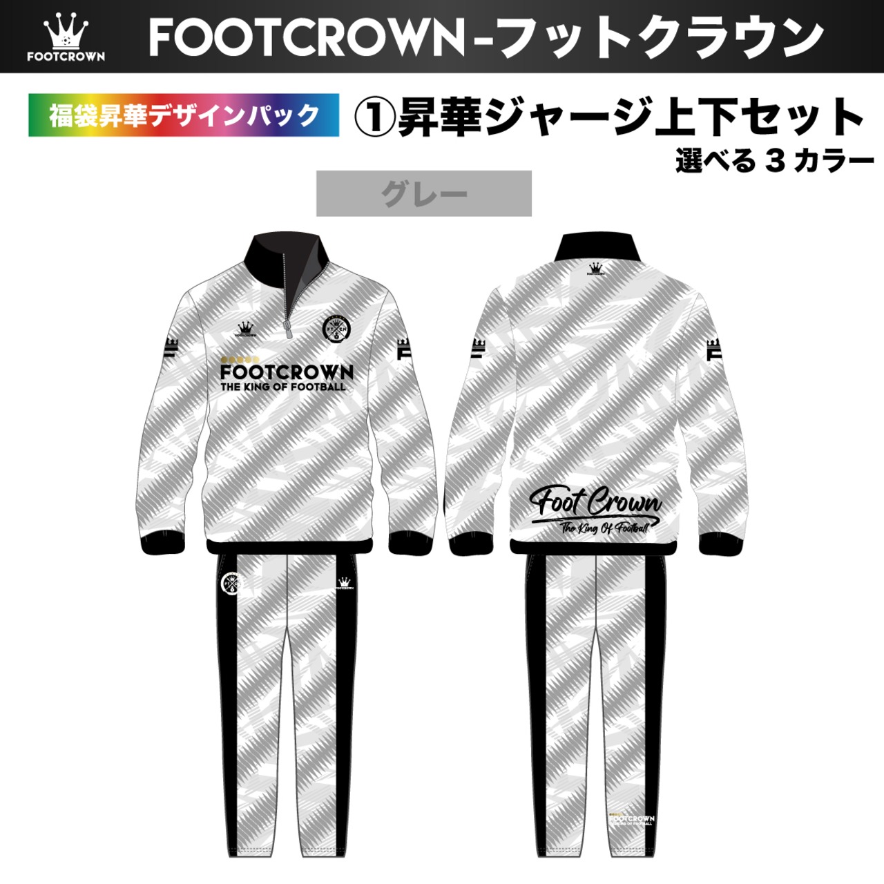 2026福袋 限定デザインパック スピードブラーデザイン 40,000円相当 ジャージ プラクティスシャツ パーカー ミニタオル マグカップ コインケース バッグ - 4