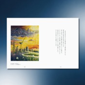 冊子『星を届けて〜SEEKING THE STAR』