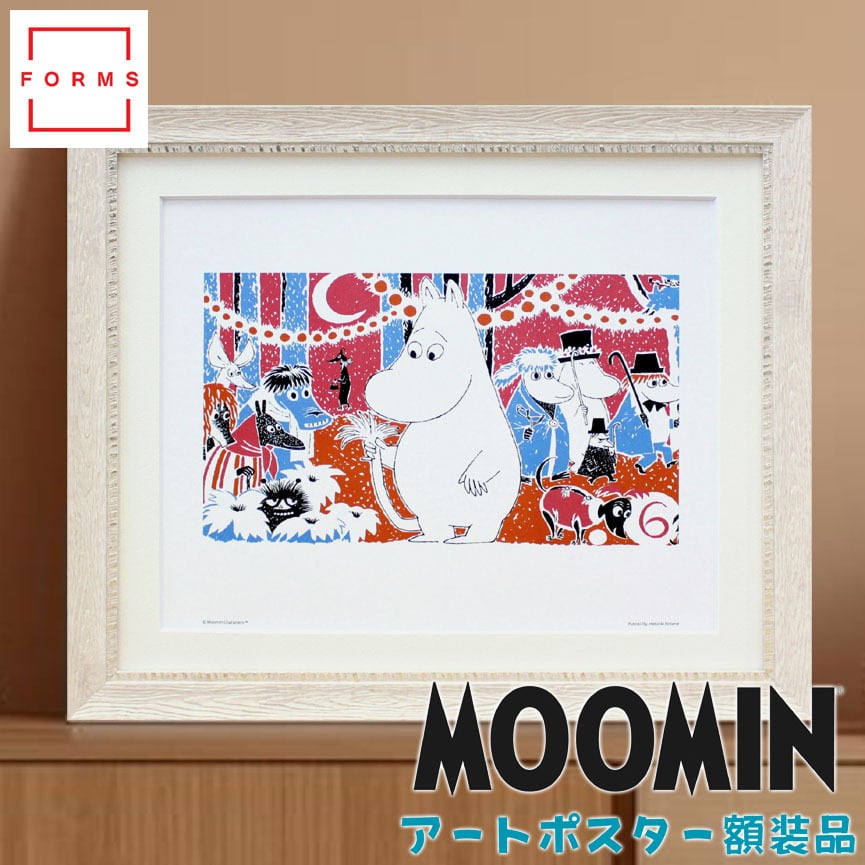 ムーミン 北欧 Putinki「ムーミントロール 6」送料無料 フレーム選択可能 展示用フック付アートポスター 絵画 インテリア アート