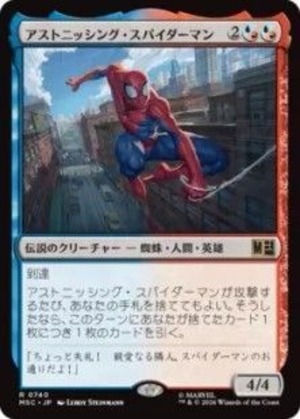 MTG《アストニッシング・スパイダーマン/Astonishing Spider-Man(MSC)》日本語