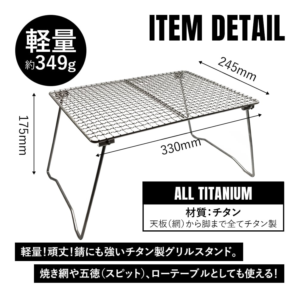 チタンテーブル　登山用 軽量テーブル ソロテーブル 登山　携帯　台　チタン