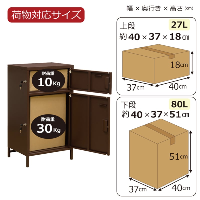 宅配ボックス2ドア | Bond's store