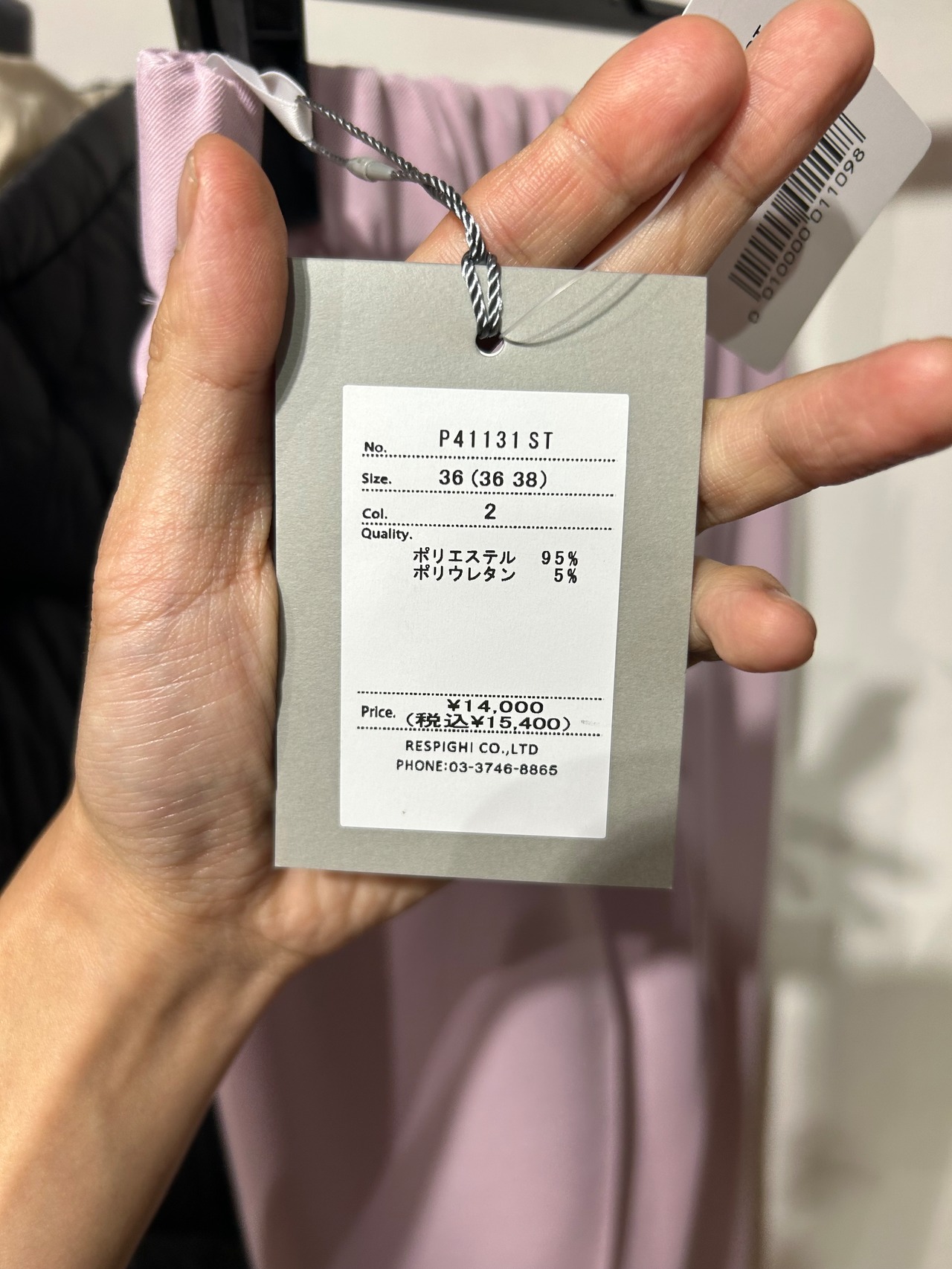 piority テーパードスラックス 41131