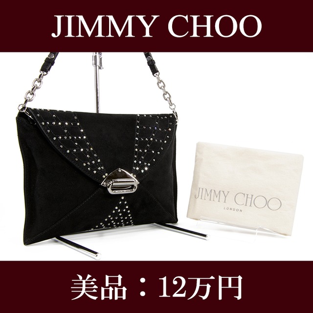 【全額返金保証・送料無料・美品】JIMMY CHOO・ジミーチュウ・ショルダーバッグ(クラッチバッグ・パーティー・黒・ブラック・綺麗・E216)