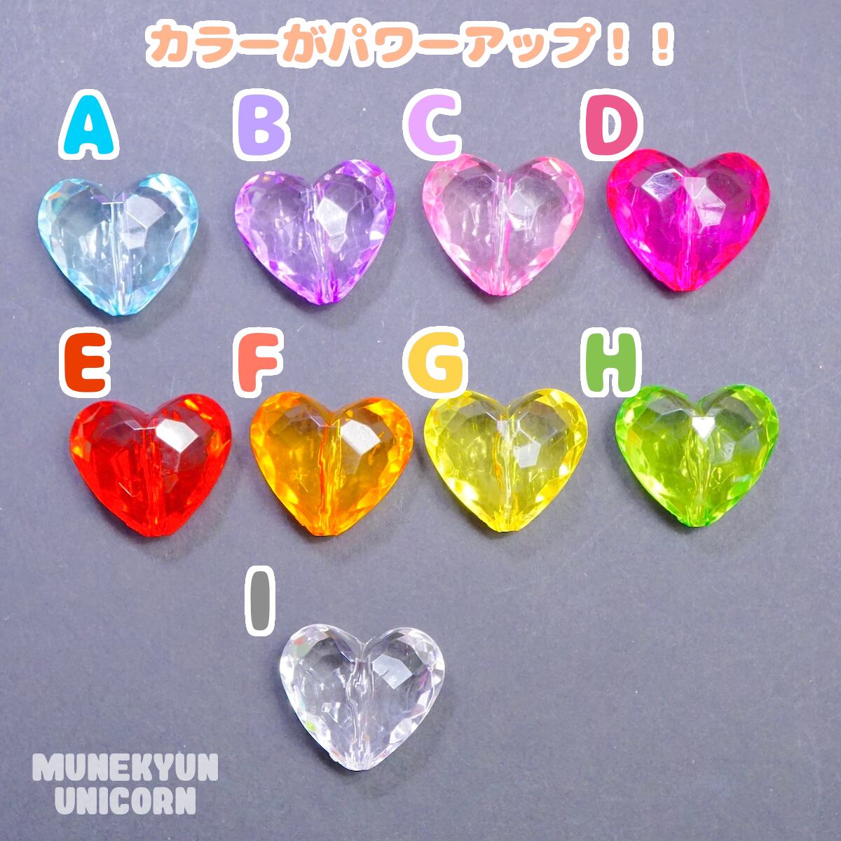 391-2 【1個】魔法ステッキ の ビッグ ハートビーズ 別注カラー【9色