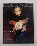 QUARTERLY DUNE NO12 1997 SPRING 特集: 90'sの実態  アートデイズ
