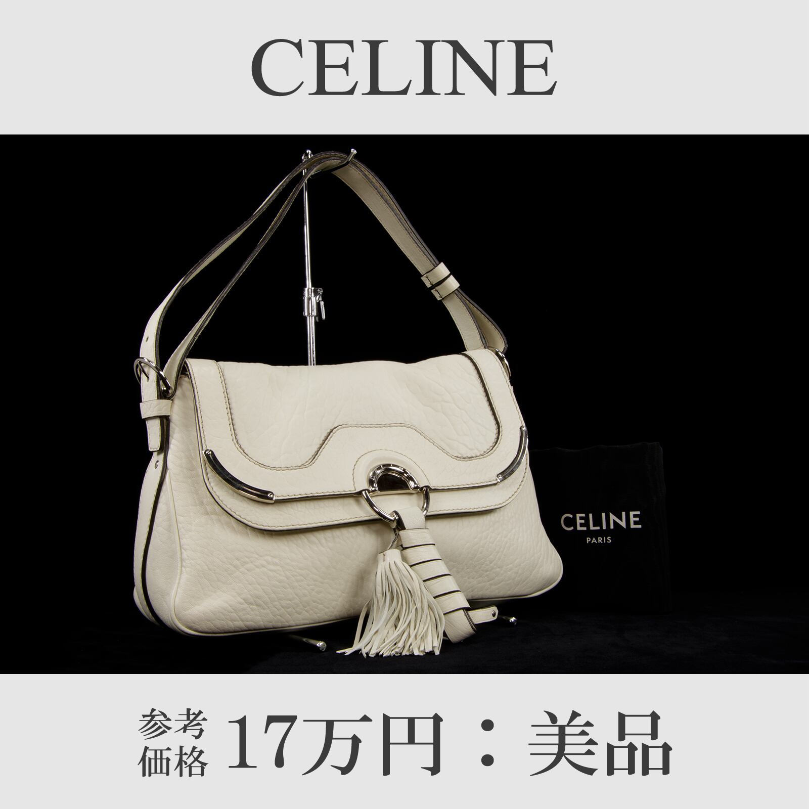 CELINE セリーヌ トリオ ショルダーバッグ ホワイト レディース 