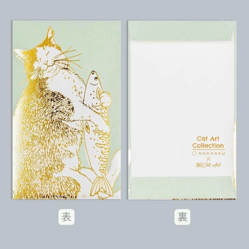 ROKKAKU x 365Cat Art ぽち袋 2枚入り Cat Art Collection happiness