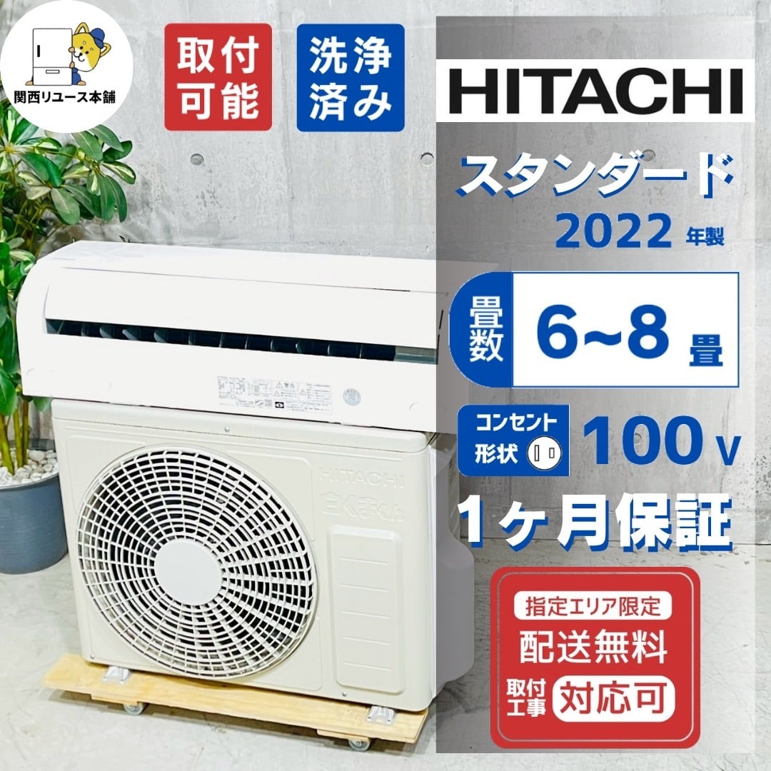 中古エアコンを探すなら関西エアコン本舗【ネット＆実店舗】