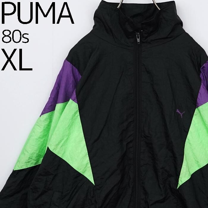 90'PUMA プーマ　ナイロンジャケット　黒　緑　XXLサイズ