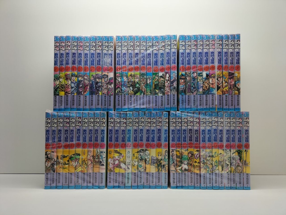 ジョジョの奇妙な冒険 荒木飛呂彦 [1-63巻 漫画全巻セット/完結 