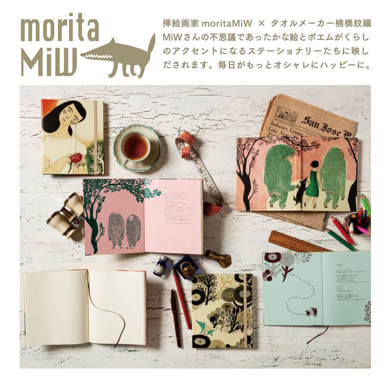 ノート/空色の獏 M-68063-00-3 | くすばしタオル