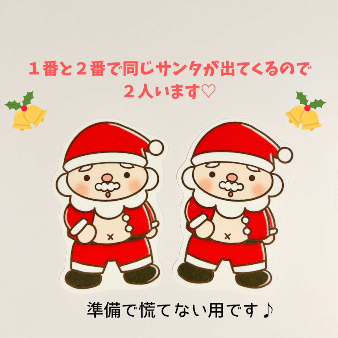 ラミネートシアター 太りすぎちゃったサンタさん | PAY ID