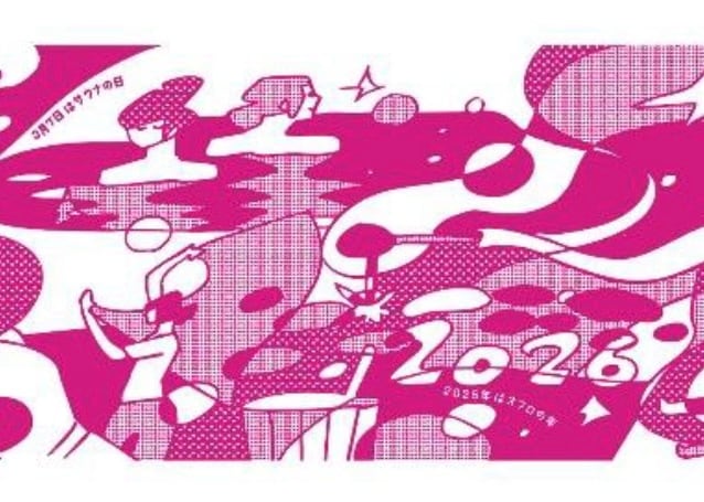 記念タオル 2026年版（6枚セット） | 日本サウナ・スパ協会 公式Web Shop