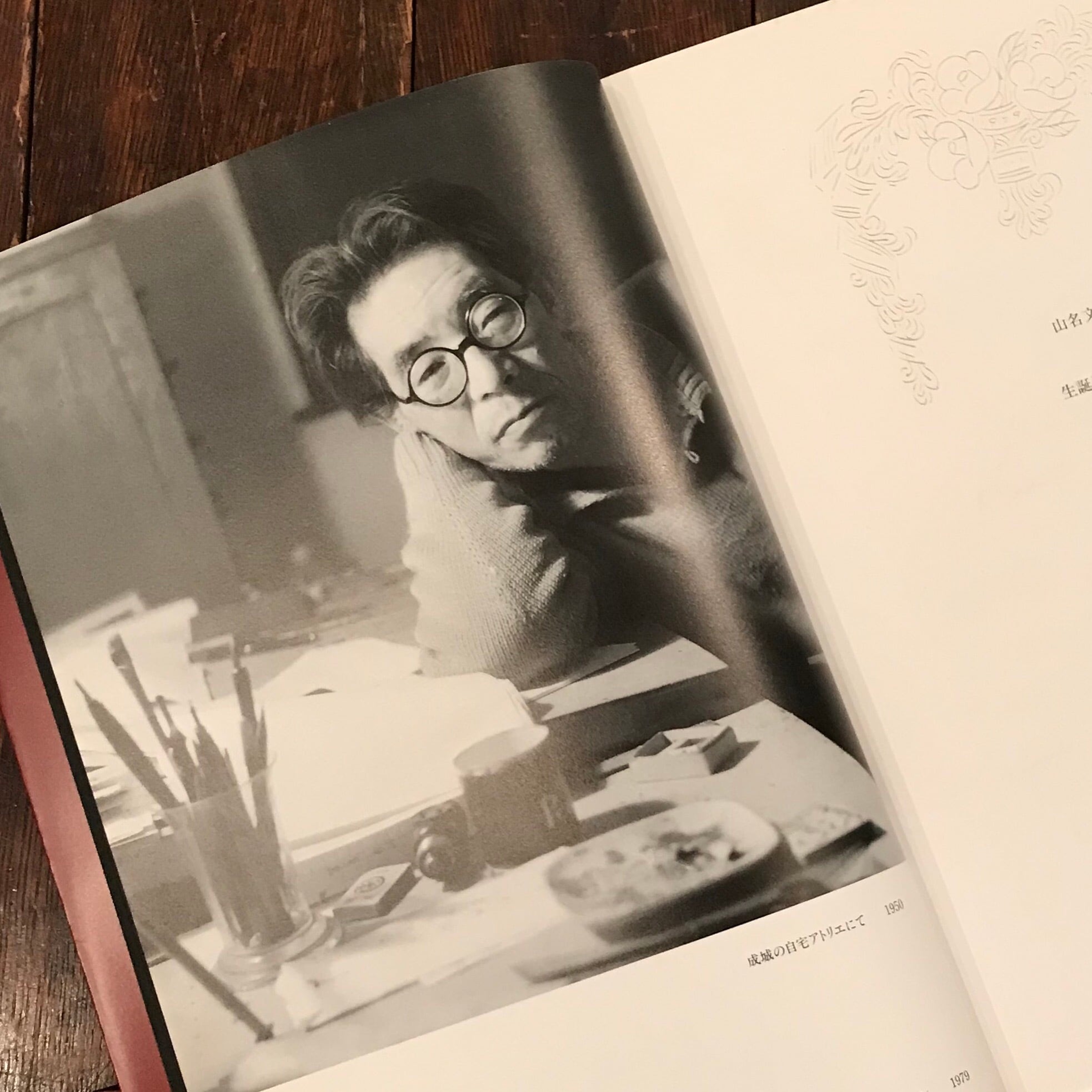 山名文夫 生誕百年記念作品集 | 百年