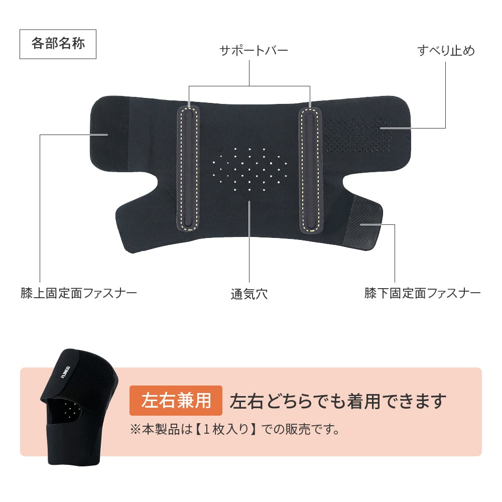 膝のミカタ EXG306 | ALINCO FITNESS