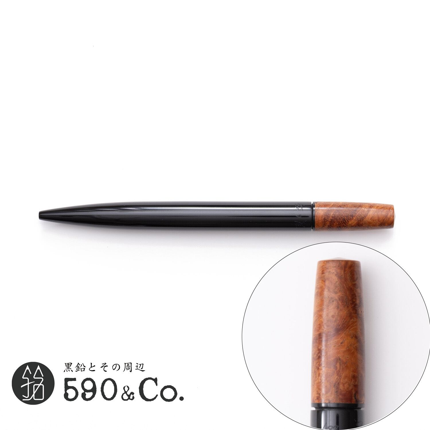 綴り屋エボナイトボールペン 綴り屋】エボナイトボールペン・月灯 (アンボイナバール) | 590&Co.