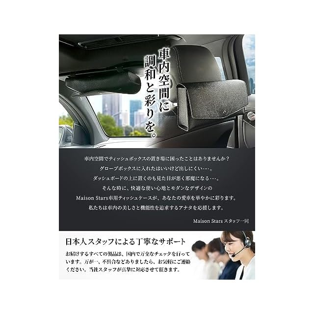 2way仕様】車 ティッシュホルダー ティッシュケース サンバイザー