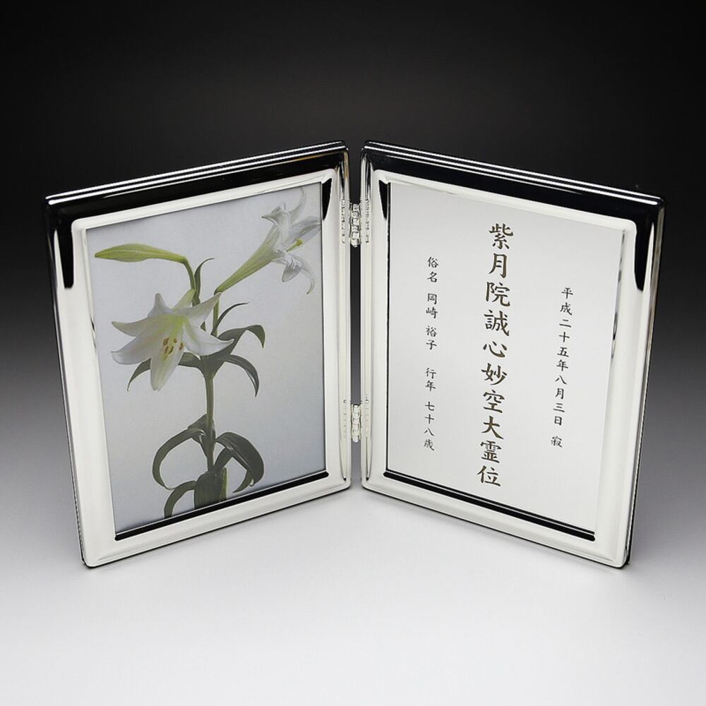 位牌 フォトフレーム 手元供養 FH-1 / 戒名彫刻 写真立て キャビネ版