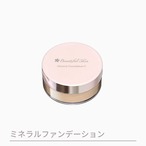 ビューティフルスキン ミネラルファンデーションF | ドクタースパ