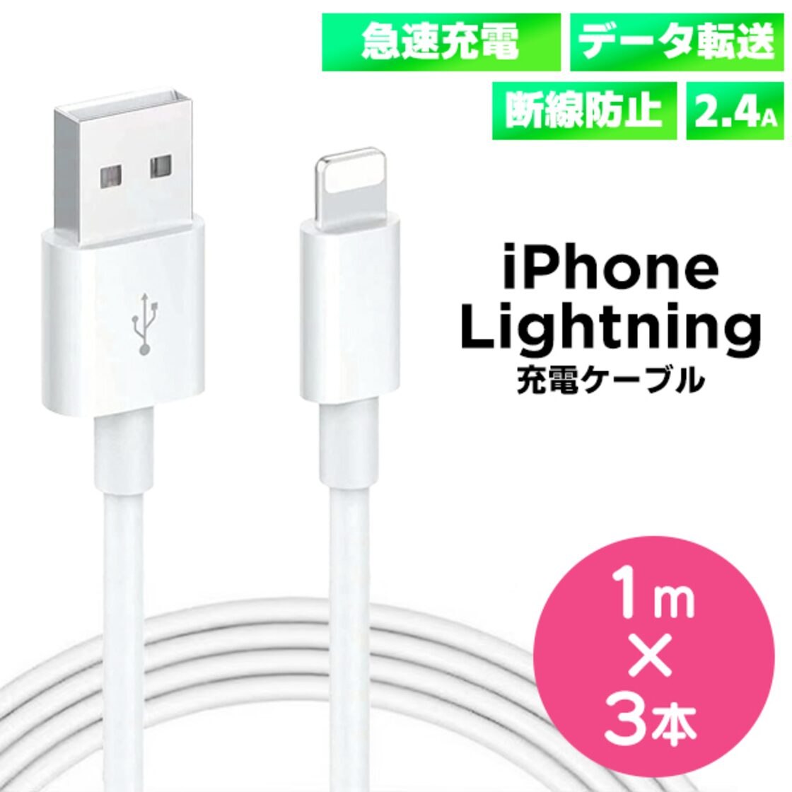 純正品 iPhone いとおしい Apple ライトニングケーブル 充電器 2個セット 