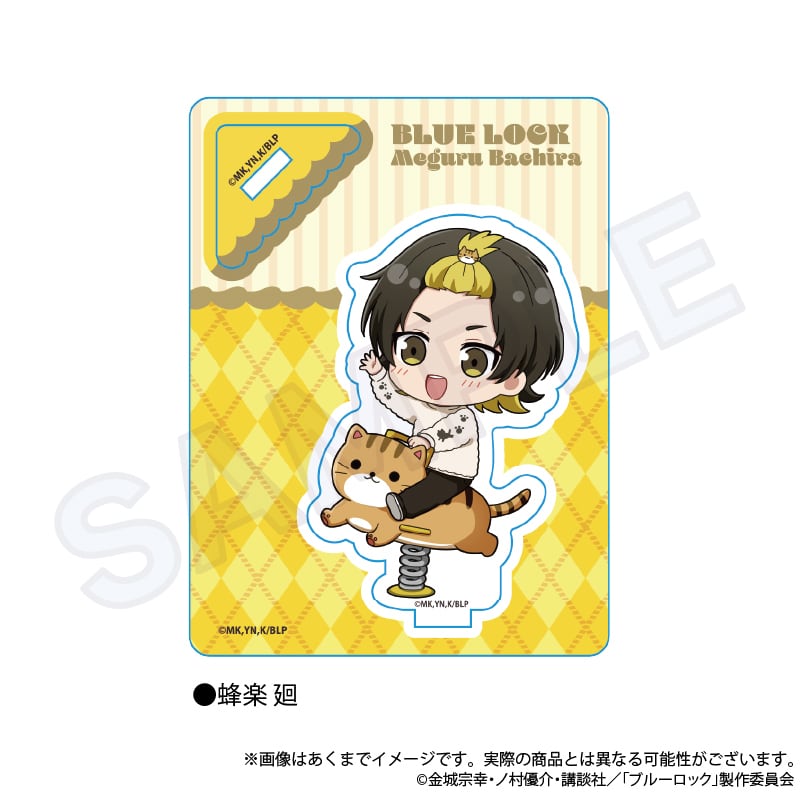 二月の勝者 -絶対合格の教室- ブルーロック』 ミニキャラスタンド 遊具ver. | PAY ID