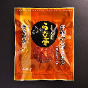 仔羊ジンギスカン《ニンニク》400g