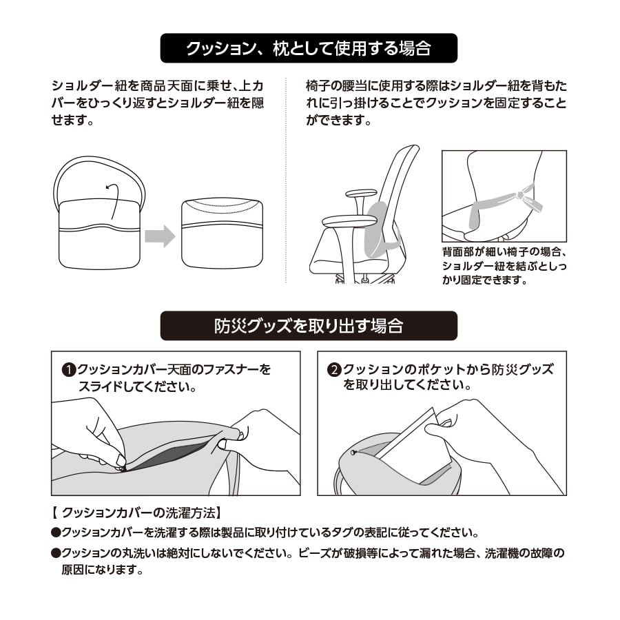 SUGUBO 防災クッション MG | 名入れノベルティ販促 ミスターギフト