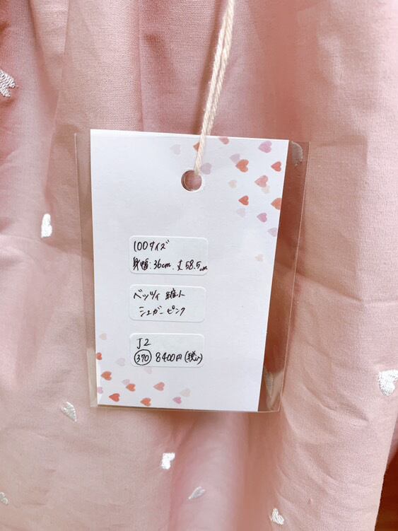 say 様 専用ページ | ハンドメイド雑貨のお店【picot -ピコット-】