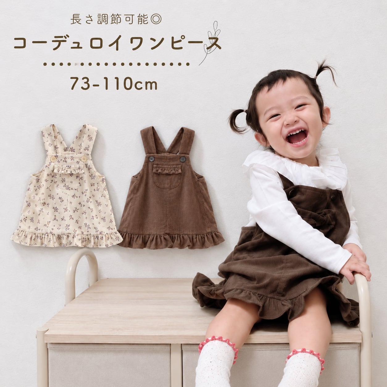 【即納】73-110cm|コーデュロイワンピース