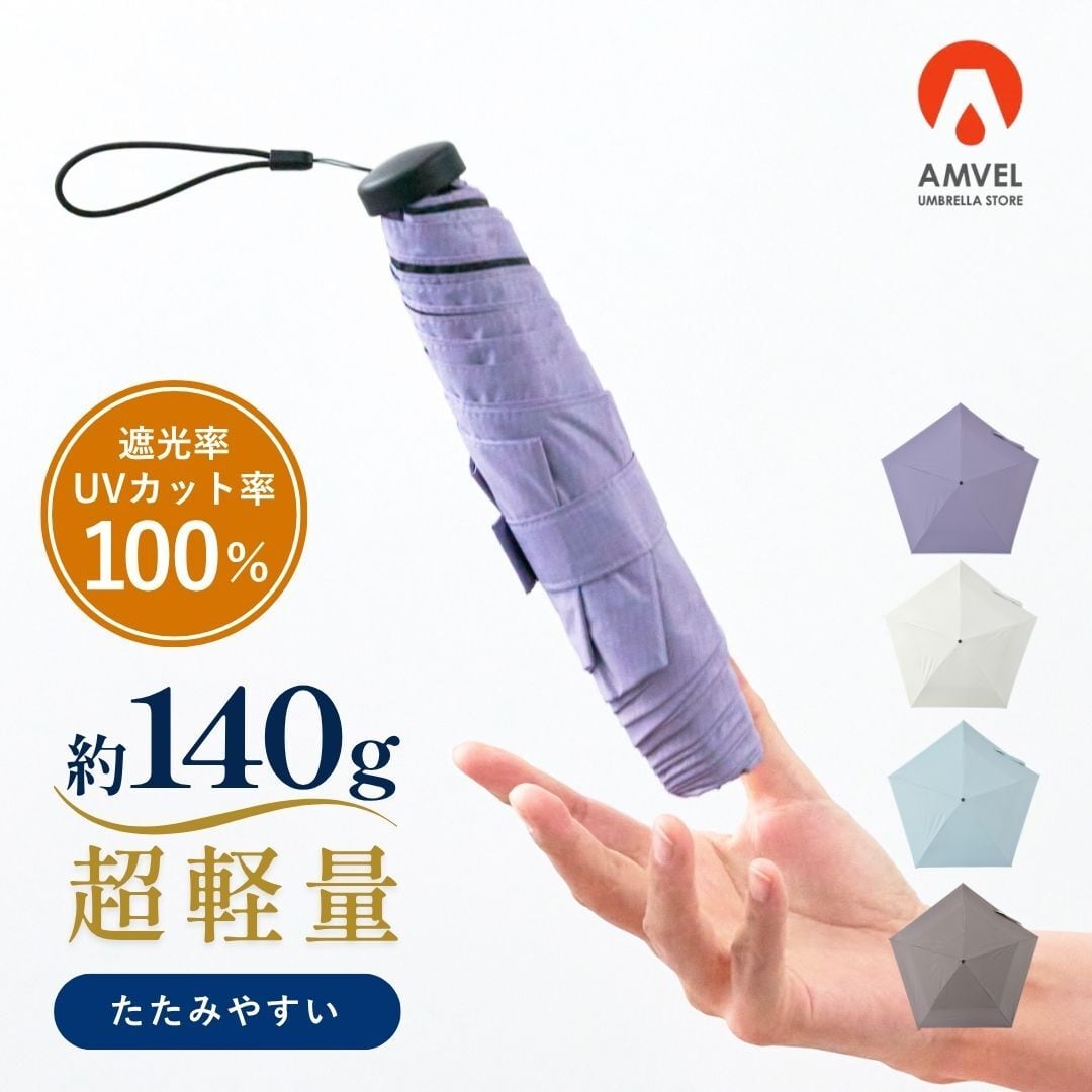 折りたたみ傘 晴雨兼用 男女兼用 日傘 レディース メンズ アンベル AMVEL HEATBLOCK pentagon ペンタゴン 最軽量 軽量 コンパクト 軽い 遮熱 UVカット100 遮光100 人気 おすすめ 無地 傘 A1572 Av004