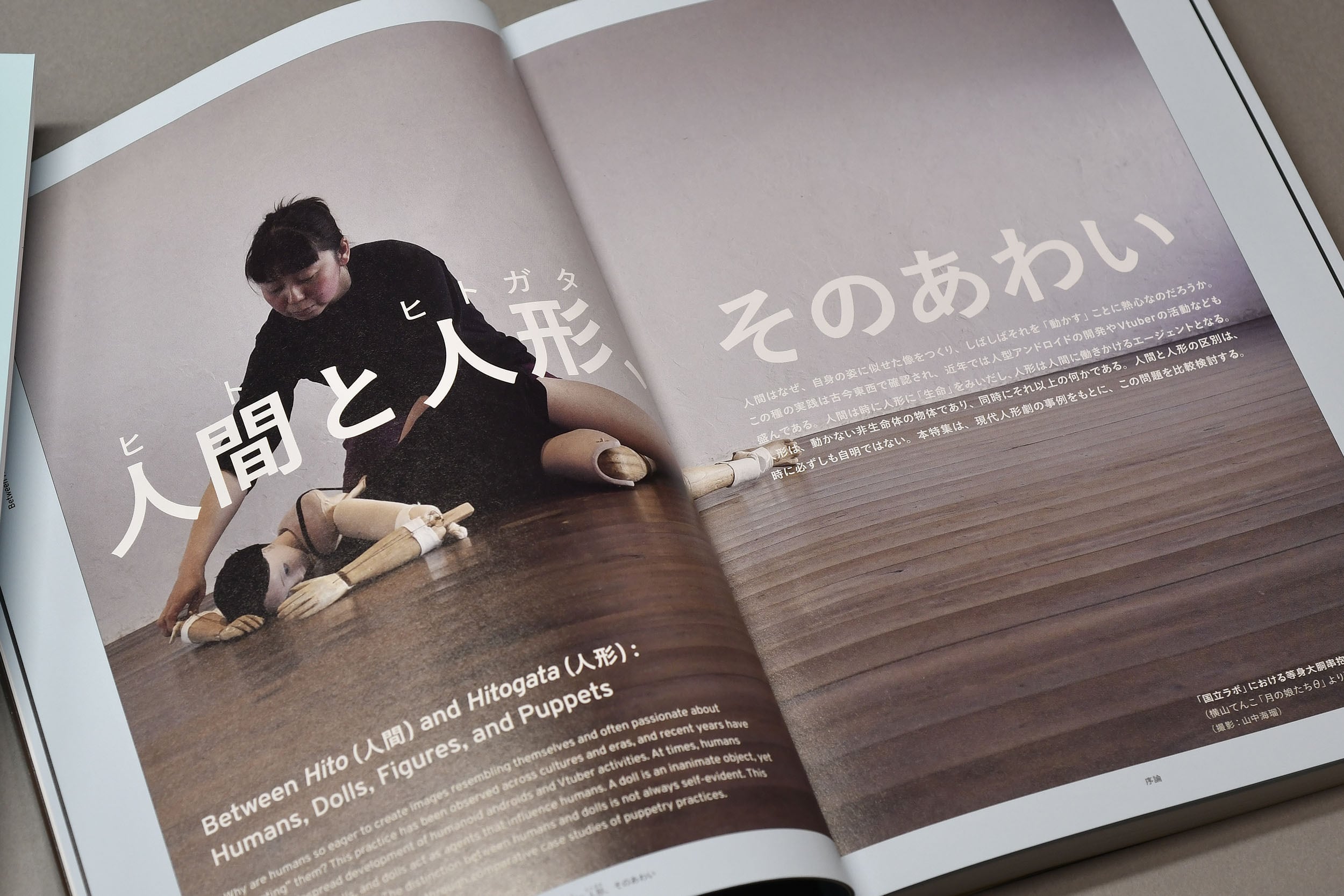 民族藝術学会誌 arts/ ｜vol.42 | 松本工房ウェブサイト