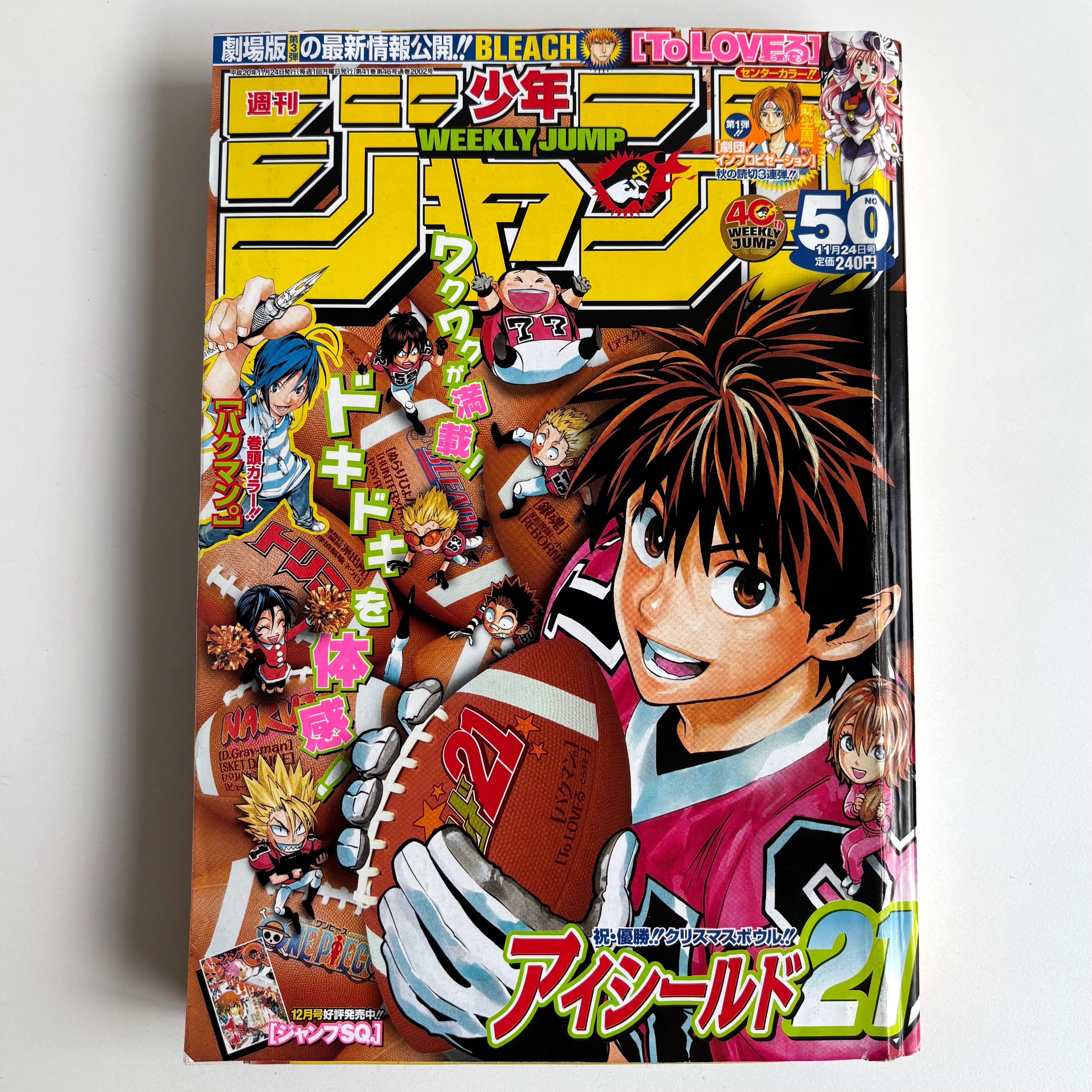 週刊少年ジャンプ 2009年 53号 2010年 1,2号 集英社 ONEPIECE 3号連続