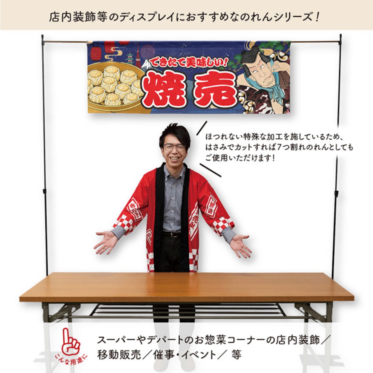 【受注生産】のれん 焼売 Yakusha-e Style 紺 140×50cm 47085