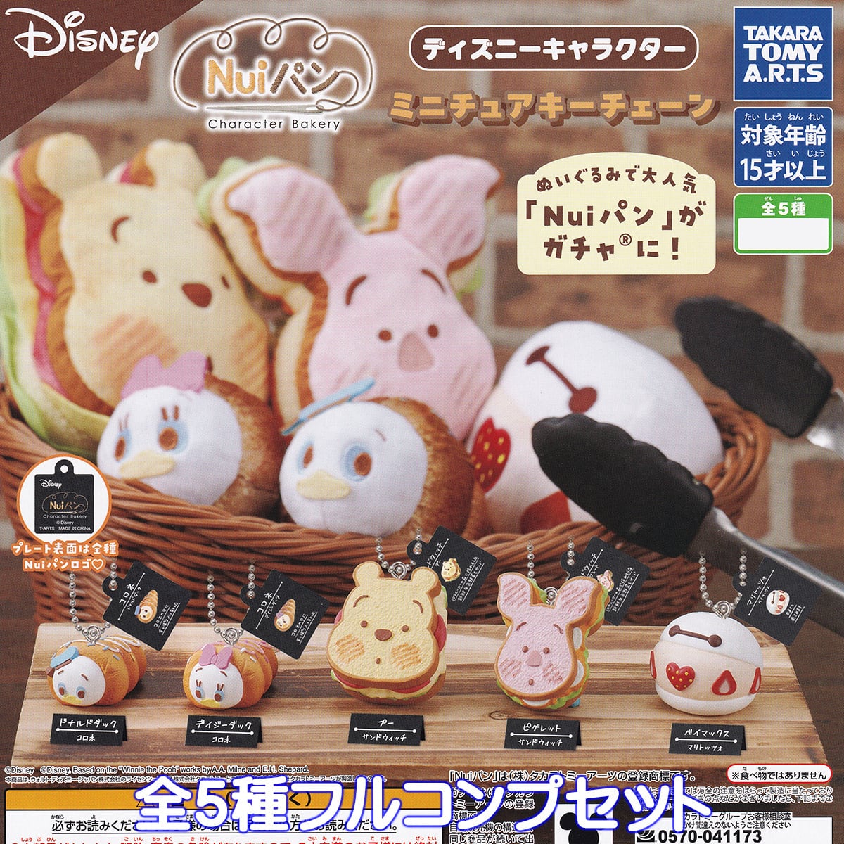 ハイキュー！！ ミニチュアおめん ケイカンパニー 【全5種フルコンプ