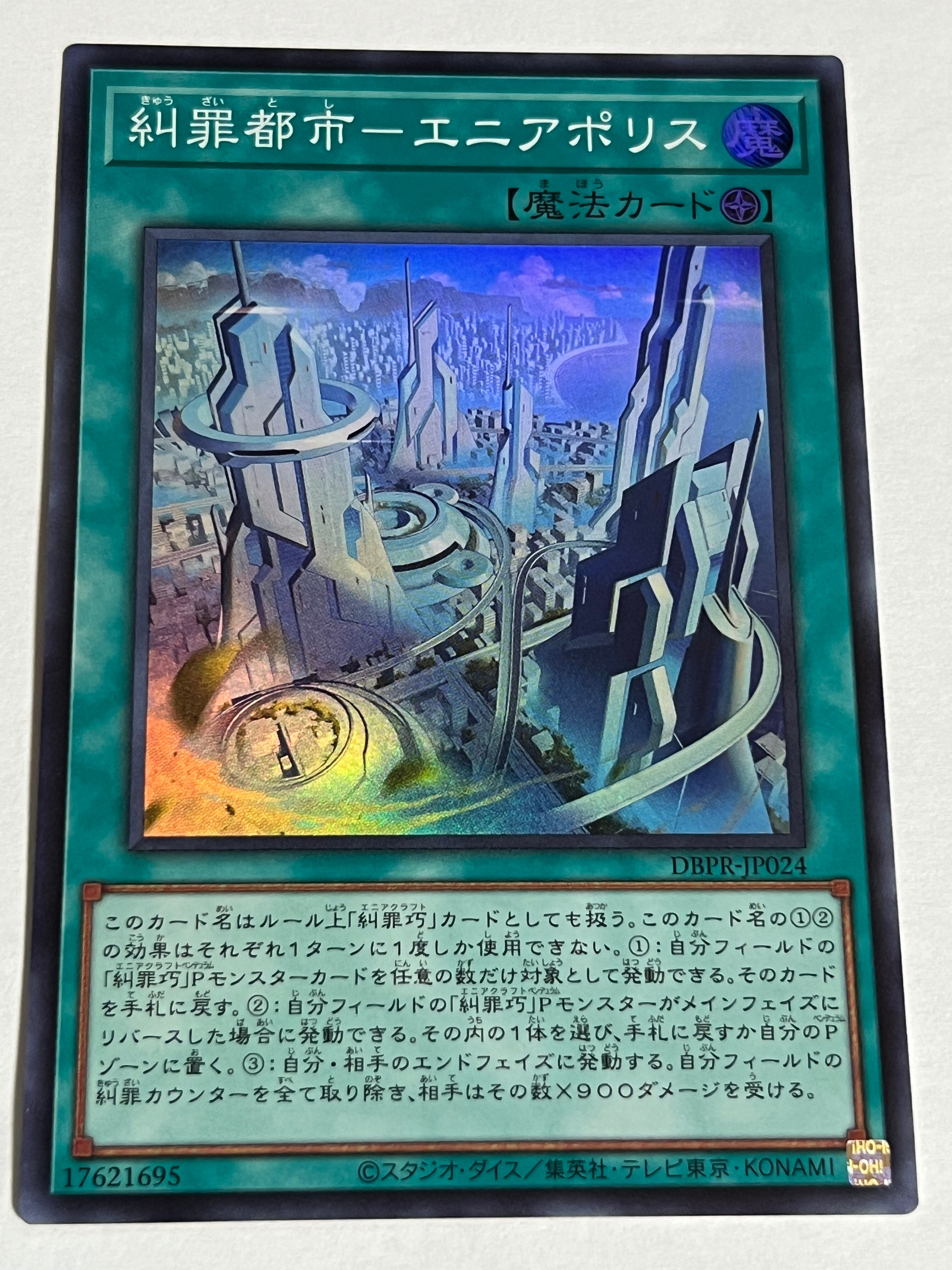 スケープゴート スケープゴート【スーパー】{DR02-JPC22}《魔法》