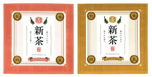 【新茶】初摘20g袋入 ★４月３０日頃発売予定★
