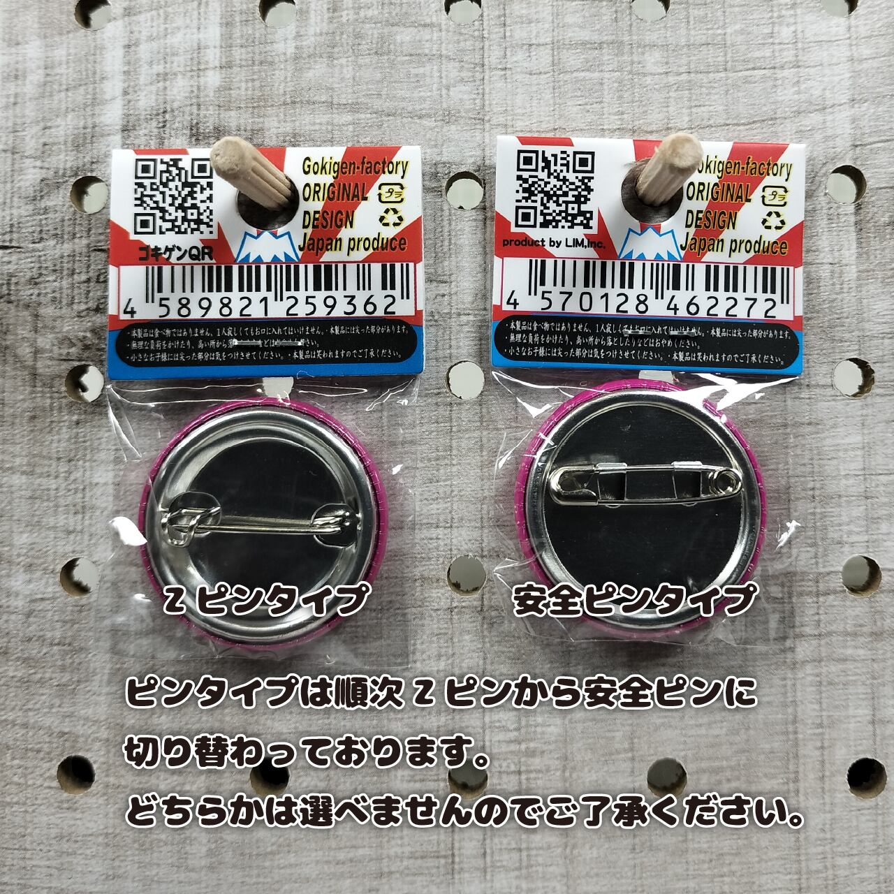 愛 缶バッチ おもしろ 32mm 愛情 恋愛 愛着 愛好 日本語 ゴキゲン