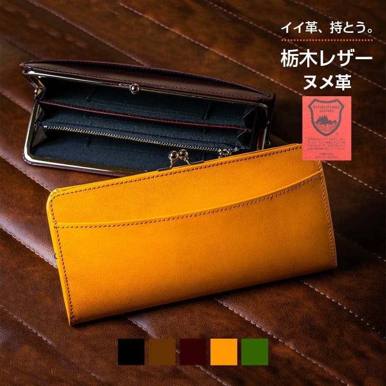 [新品・フェス] レザー　長財布　ガマ口　小銭入れ付き メッシュ財布　プレゼント