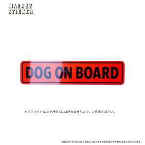 DOG ON BOARD　マグネット ステッカー　