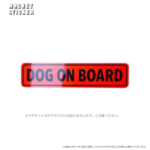 DOG ON BOARD　マグネット ステッカー　