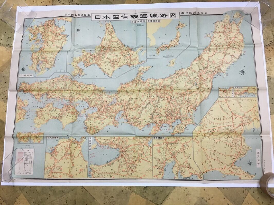 日本国有鉄道路線図 / 日本国有鉄道 編 [15390] | 書肆田高
